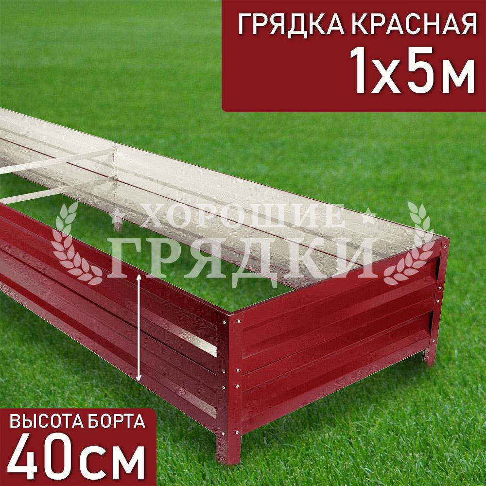 40-красная-1-5